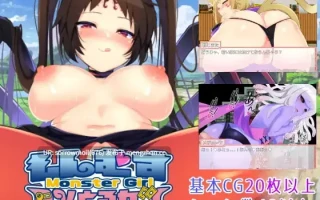 【DLsite 汉化 异种X 反向奸 触手 蕾丝/女同 通奸/和奸 巨乳/爆乳 兽耳】【サクサクプレイRPG】モン娘AV撮るヤツ 轻松玩RPG 拍魔物娘AV的家伙【ver1.0/RJ345899/社团名:シュガーボックス】