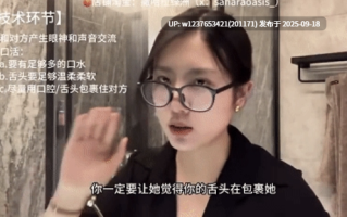 口交性爱技巧教学【1V 404M】