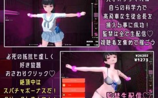 【互动SLG/监禁调教/3D作品/全动态】监禁！我的快乐实验（ 監禁!僕の快楽実験でわからせ!おさわりクリッカ）V1.0 DL原版生肉【2.70GB】