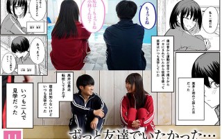 -実写版- 巨乳の友達と付き合うまでの話 前編 莉々はるか （BOD）