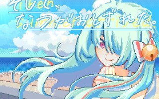 新作[互动SLG/像素动态] 夏天，就这样来临了 そして、なつがおとずれた。官方中文版 [1.20G]