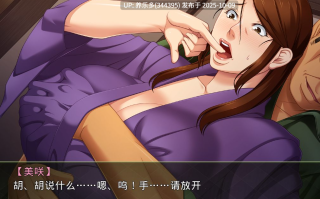 【ADV/AI汉化/PC】淫口旅行～在丈夫面前含住他人肉棒的巨乳巴士导游妻 美咲/姦口旅行～夫の前で他人棒を咥える豊乳バスガイド妻 美咲