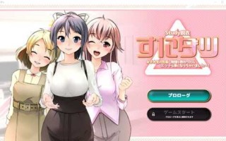 [ADV/全动态/益智] 脱衣研究 すたダツ(Study脱衣) PC+安卓存档