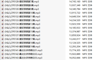【有声小说/28A合集/10小时/377M】#小仙儿 爱欲亲娘&霸占女讲师晴仪【MP3版】
