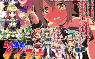 8[RPGAI汉化PC新作] 侦探骑士戴安娜 探偵騎士ダイアナ AI汉化版 [1.53G]