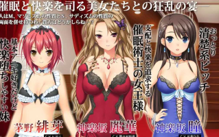 [精品ADV/PC/生肉]丽华之馆 ～催○游戏的邀请函V1.1