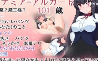 【SLG/PC/精翻汉化/PC+安卓】与无知萝莉魔王大人度过的光辉… [PC+安卓+4.25G]