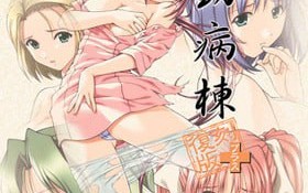 夜勤病棟　復刻版＋  #夜勤病棟　復刻版＋