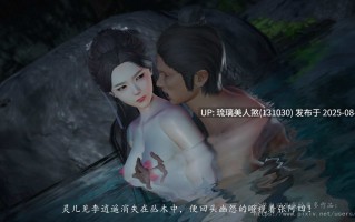 3D漫画 仙剑奇侠传 1-8 （完） 2482P