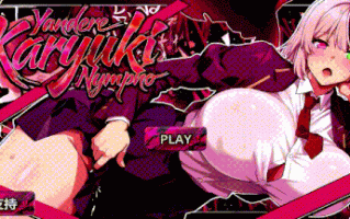 [SLG神作/动态/完整版更新] 病娇卡律姬 淫魔 Yandere Karyuki Nympho 2026 完整版+全CG包 官中步兵版 [5G]