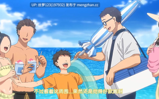 【10月新番】夏妻 1-2集