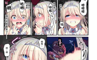 [矢印キー (星名めいと)] 呪いの指輪でゲームオーバー [中国翻訳]
