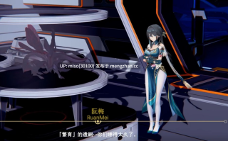 15.【蟲姦】阮•梅 Ruan Mei 虫饲 []