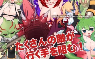 【PC/RPG/汉化】RJ386658 MOMO的永恒冒险谭 [ケチャップ味のマヨネーズ]【汉化】