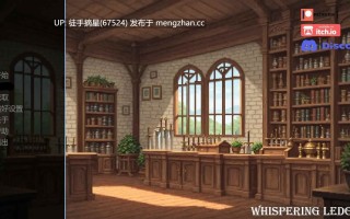萌站汉化【日系SLG/AI汉化/扶她】低语账本0.3.3 AI汉化版【PC/0.76G/首发】