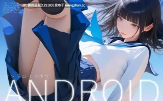 [互动SLG/动态/更新] 仿生人少女～5天的试用期～ アンドロイド少女 ～5日間の試用期間～ AI汉化版+特典 [1.1G]