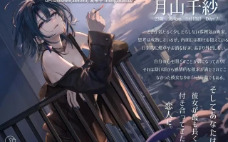 [SLG/动态/官中] 出会い朝霧:煙草の残り香と夜明けの君 v1.2.0 [PC/323M]