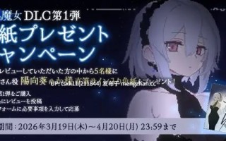 【精品 #ACT #官中 #PC 】DECOY 群青的魔女 静谧灯火 原名：DECOY 群青の魔女 DLC第1弾 静穏の灯火版本：v2.00