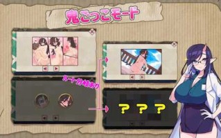 PC/SLG/#鬼ごっこ  v1.03 DL官方中文版