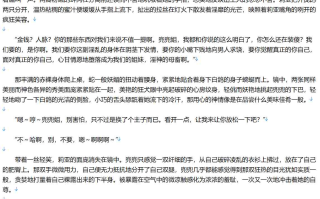 【粉丝福利/白嫖/小说/连载/调教】斗罗大陆之双生淫魂 1-14【3.5M/TXT】【肉文/高H】