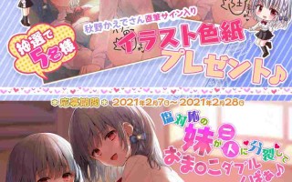 [RJ315784][パースペクティブ少女幻奏]塩対応の妹が二人に分裂しておま○こダブルくぱぁ♪【KU100バイノーラル】