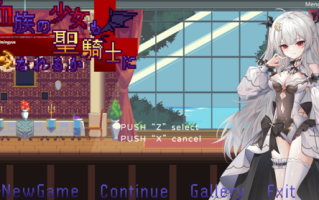 血族少女也能当圣骑士吗？V1.0正式版