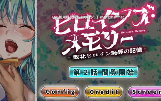 [爆款SLG/整合/更新] 女杰 · 记忆～败北女英雄的耻辱记忆～ ヒロインズ・メモリー ～敗北ヒロイン恥辱の記憶～1-4话合集 AI汉化版 [2.70G]