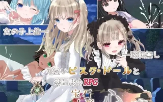 宝石娃娃不懂心    可使用翻译软件进行游玩    宝石人形は心を知らない