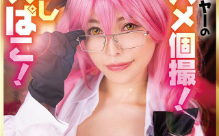 【VR】痴女レイヤーの誘惑ハメ個撮！ゴム無しコスぱこ！星仲ここみ【8K】FGO斯卡娅