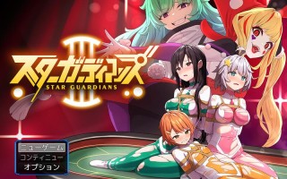 [新官中]【精品RPG/1-3合集/官中】地球防卫队星际守护者（地球防衛隊スターガーディアンズ第3話）1-3话 合集 V2.0 DL官中