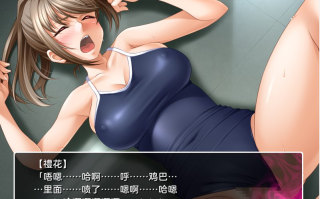 新汉化[日式ADV] 催眠美容☆堕落地狱 催眠エステ☆イキ地獄 AI汉化版 [1.10G]