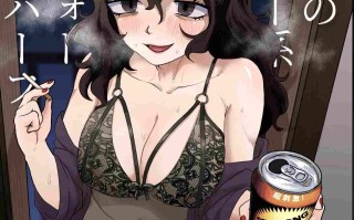 Tonari no Downer-kei Arafour Newhalf [Chinese] 