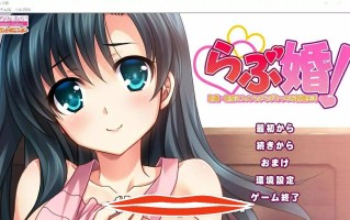  [ADV/汉化] 爱情婚!与新妻新奈的甜蜜新婚生活 AI汉化版+全CG回想 电脑1.2G￼￼