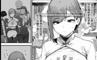 [Nigiri Usagi]因穿上奇怪的裝備導致小穴壞掉的故事【全話】[Chinese] [天帝哥個人漢化] 216MB/75P