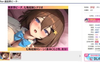 【拔作ADV/纯爱/汉化】七海After-异世界海滩-（七海After-異世界ビーチ-） AI汉化