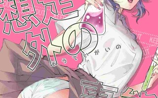 先生，这是意料之外的事态！（鬼灭之刃）（第一部+第二部）