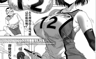 【本子】体育社团运动美少女NTR同人志合集