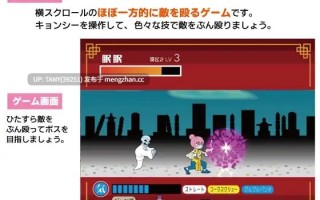 眠眠打鬼 #眠眠打鬼  ―minmin da gui― v1.1.0 AI汉化版 ·萌站植入