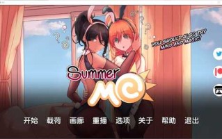PC/[SLG/汉化] 夏天MC：那次我发现了一本神奇的催眠书 v0.15 PC