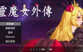【日系ACT/官中/步兵】精灵魔女外传 Spirit Witch’s Gaiden Ver1.08 官方中文步兵版【2.42G】