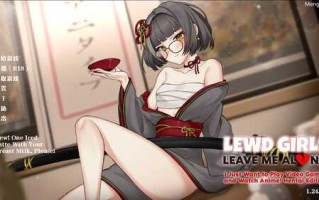 [SLG/官中] Lewd Girls, Leave Me Alone! Ver1.24.9.4 官方中文版