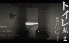 【脑洞大开/全动态/SLG/互动/佳作】梦幻剧场第8弹：关于我转生成厕所君这件事 自由模式开放