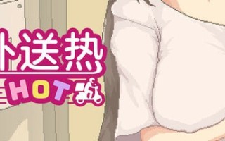 A107 外送热 V1.0
