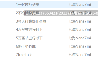七海Nana7mi中文音声合集【6.3M】