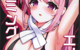 (C104)[笹かまボックス(流宮いささ)]エイミエイミング(ブルーアーカイブ)