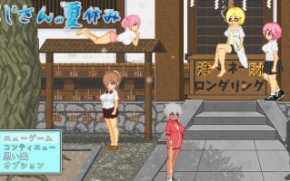 【沙盒SLG/都市生活/野外露出/像素全动态2C】大叔的暑假（おじさんの夏休み）V1.0 AI汉化【1.30G/度盘】