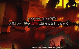 【PC/SLG/官中】RJ01093798 影之奠 [ディーゼルマイン]