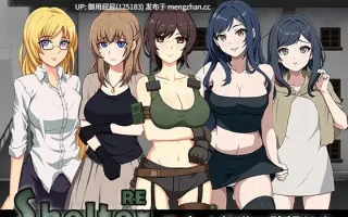 [经营SLG/动态/新官中] 避难所RE ShelterRE v25.11.12 官中版+自带全回想解放 [450M]