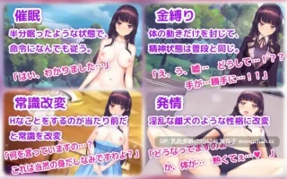 9[日式SLG动态更新] 用洗脑APP调教清纯大小姐的模拟游戏  洗脳アプリで清楚なお嬢様をドスケベ調教するシミュレーション Ver1.1.2 官方中文版 [4.1G]