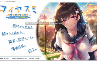【PC/ADV/汉化】コイヤスミ 夕立に濡れた幼馴染み